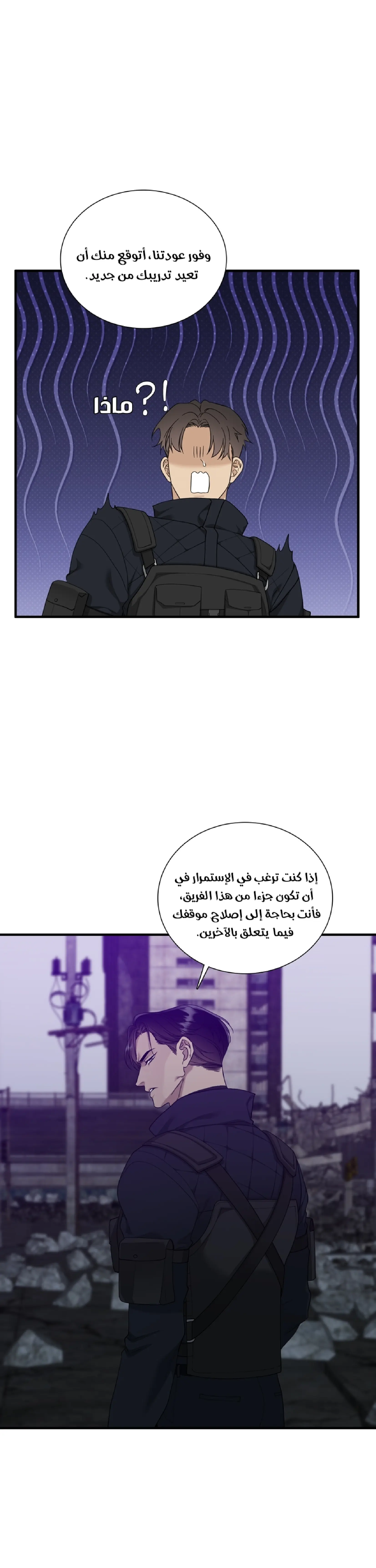 عزيزي 00 – الفصل 2 page 7